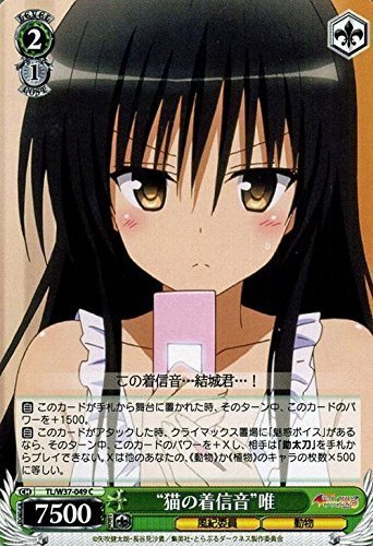 ヴァイスシュヴァルツ ToLOVEる Amazon.co.jp: ヴァイス 金色の闇 sp サイン toloveる : おもちゃ